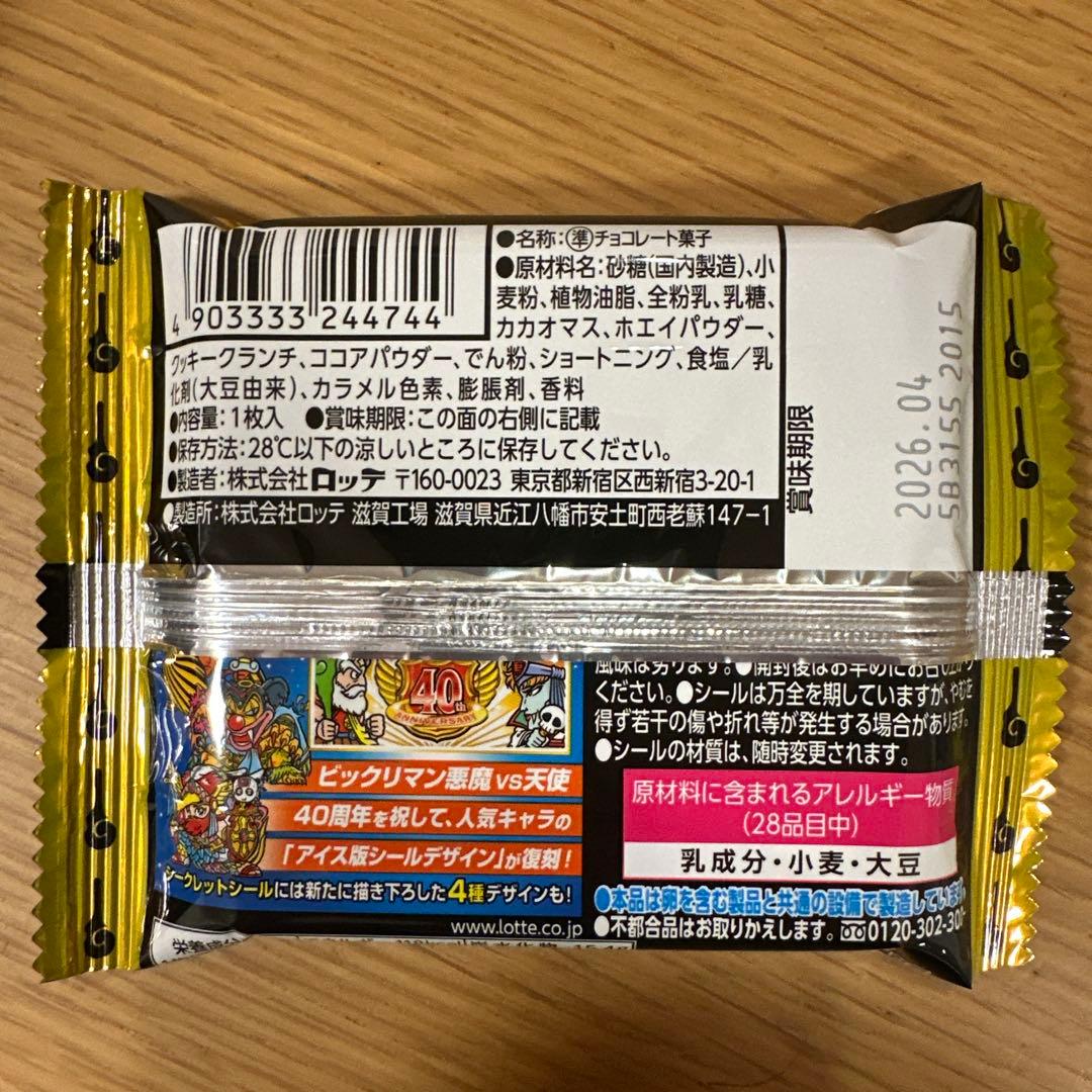 3箱セット　ビックリマン 伝説チョコ 40周年 スペシャルエディション 食玩