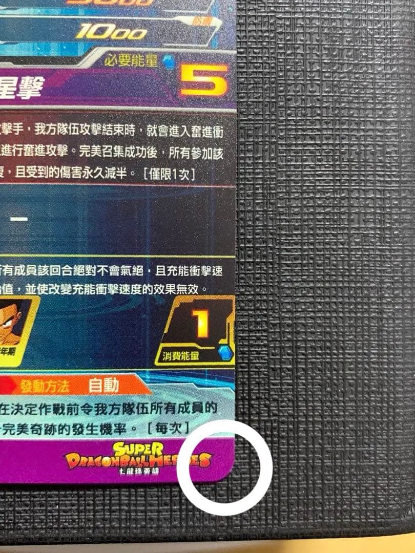 スーパードラゴンボールヒーローズ BMT11-ASEC 孫悟空 パラレル 海外版