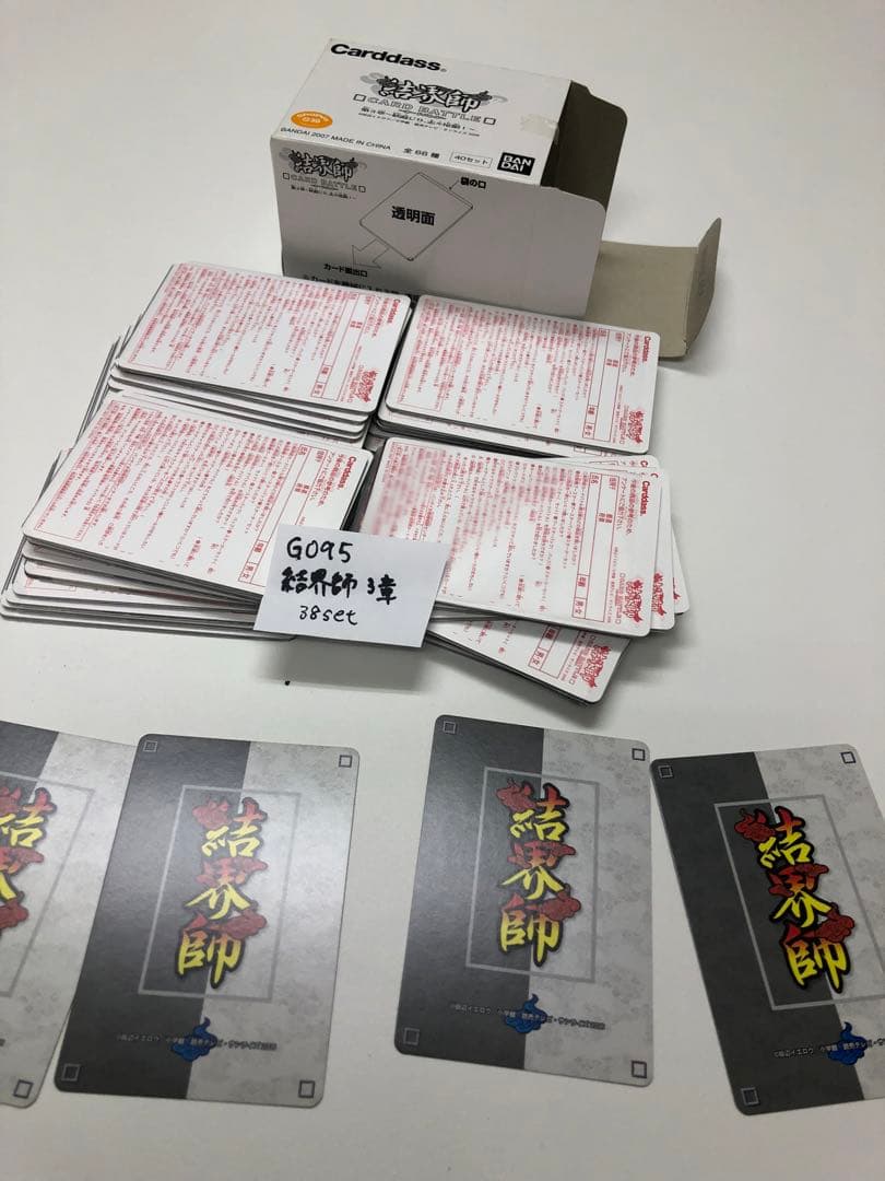 G095-結界師3章【開封未使用カードダス】 38セットcarddass