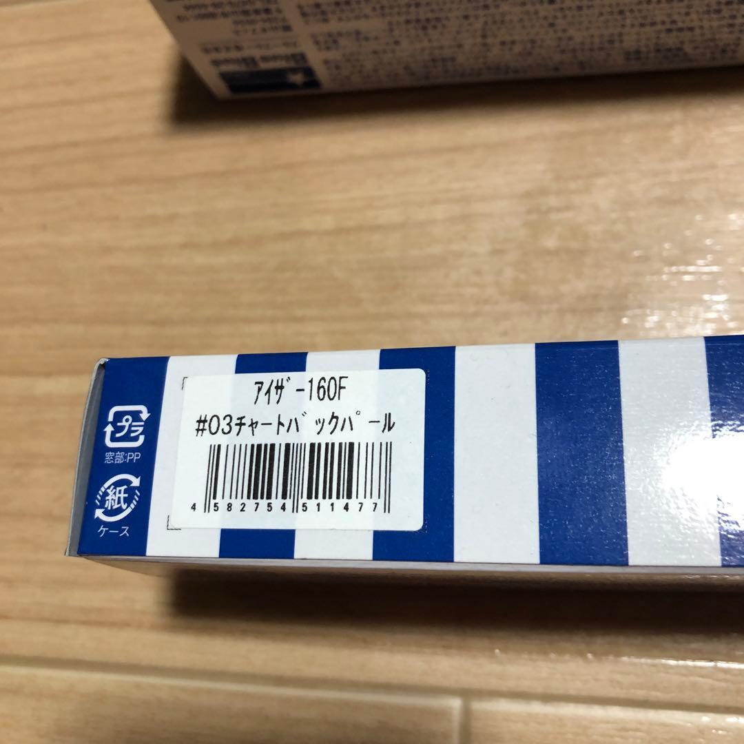 BlueBlue アイザー160F希少カラー四個セット