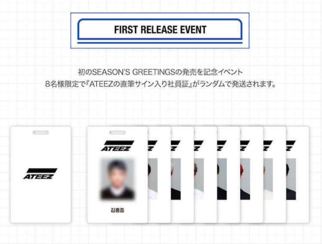 ATEEZ ソンファ 直筆サイン