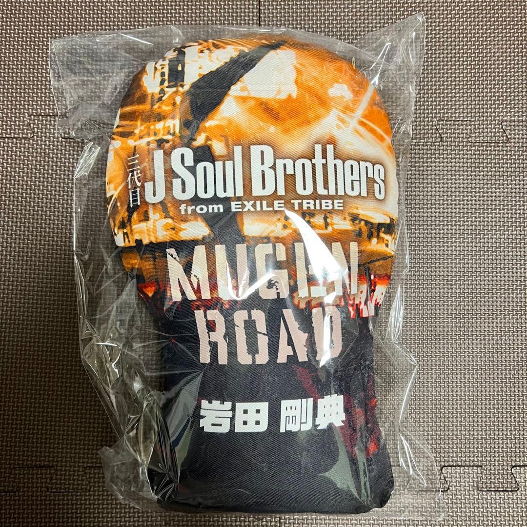 岩田剛典【MUGEN ROAD】クッション