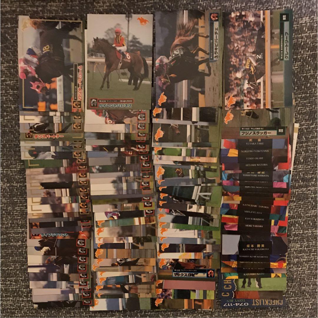 バンダイ・サラブレッド95年