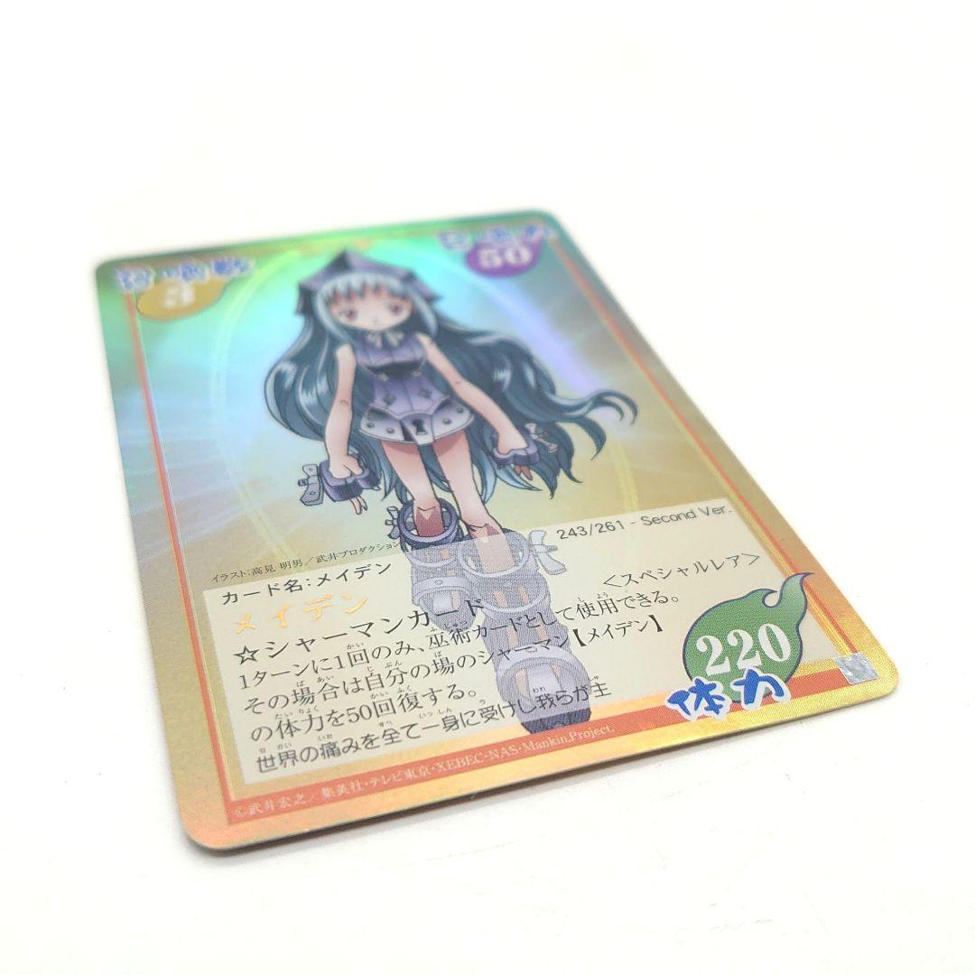 シャーマンキング トレーディングカード メイデン スペシャルレア