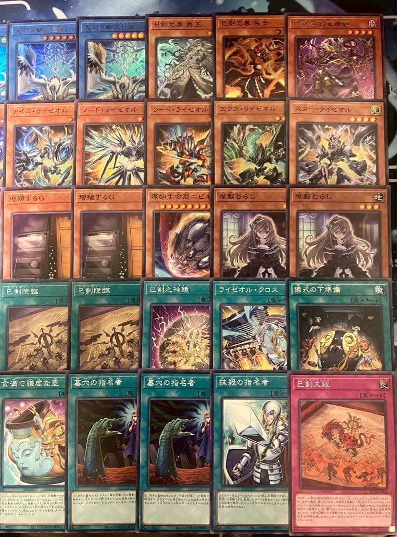 フォロワー様5%オフ　大会構築　巳剣ライゼオルデッキ　①