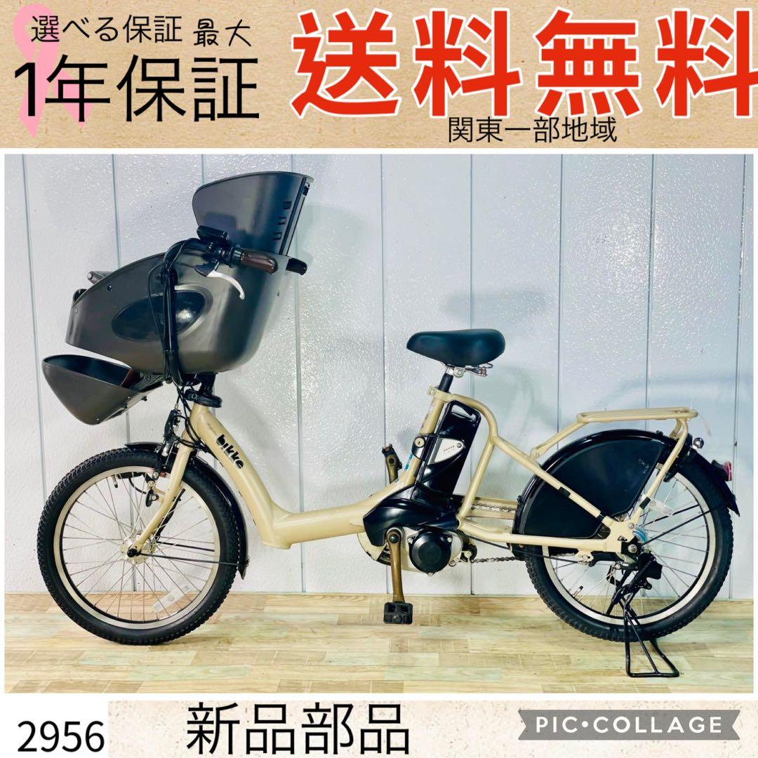 2956ブリヂストン13.2アンペア　3人乗り対応子供乗せ　電動アシスト自転車