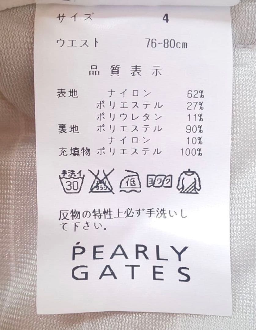 PEARLY GATES メンズ防寒パンツ ホワイト