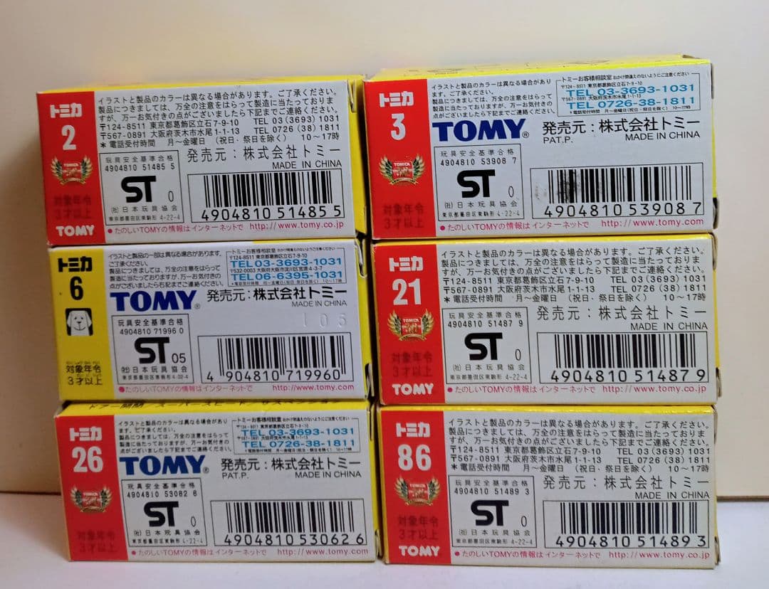 トミカ黒箱復刻版 6台新品