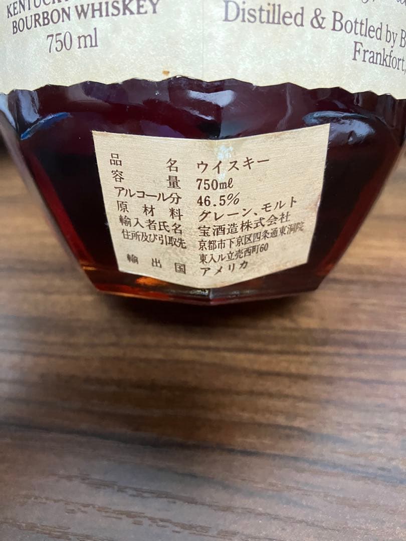 ブラントン1990年製 シングルバレル750ml