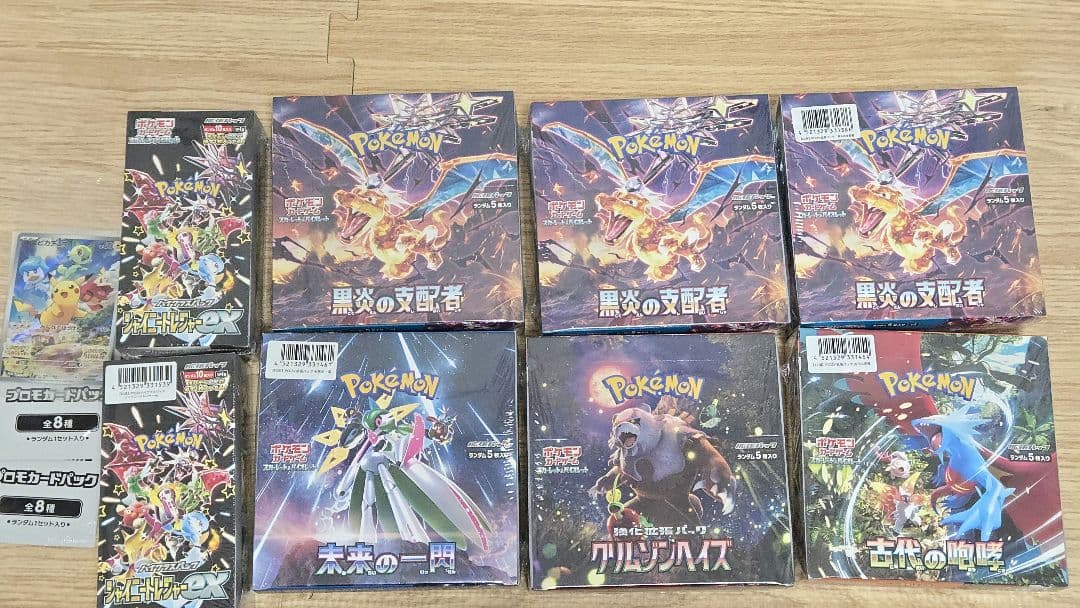 ポケモンカードゲーム 未開封box 8個　シュリンク付き