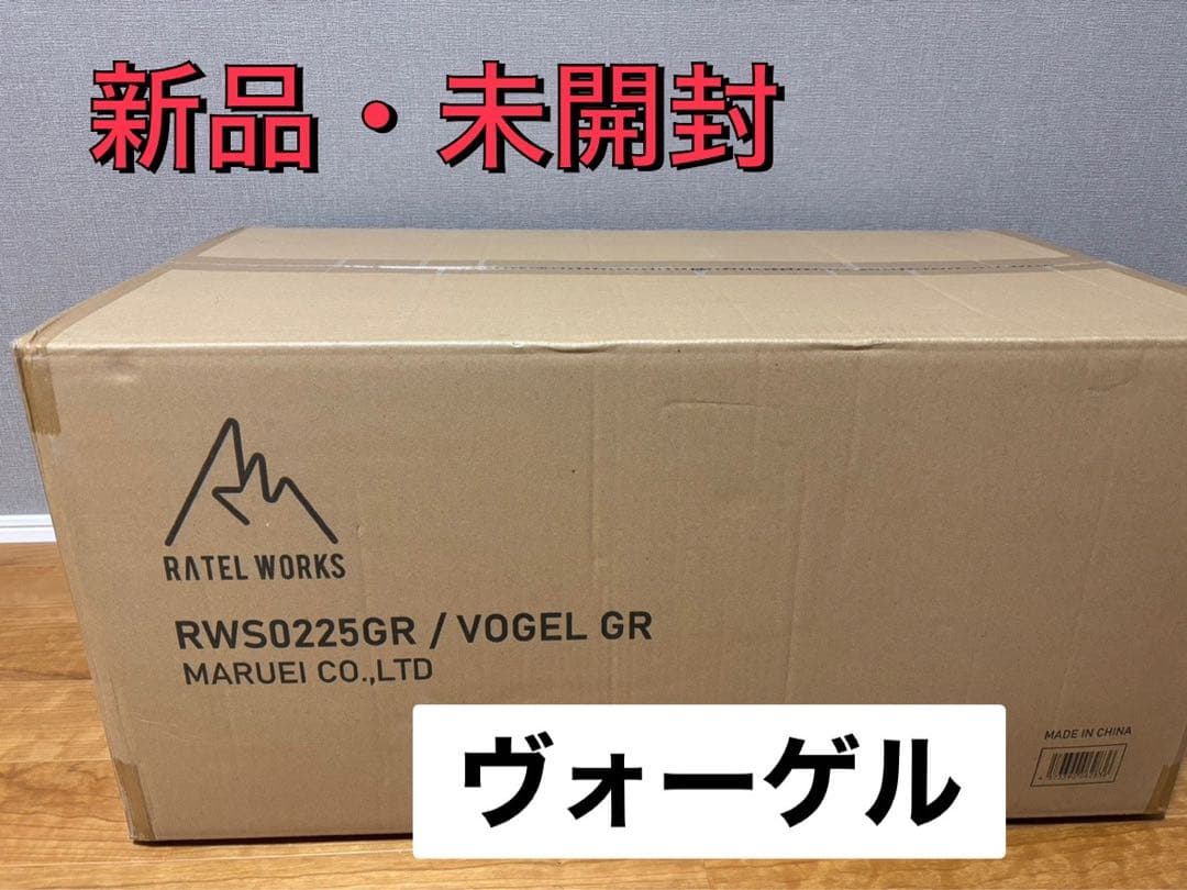 【新品・未開封】RATEL WORKS VOGEL （ヴォーゲル ）