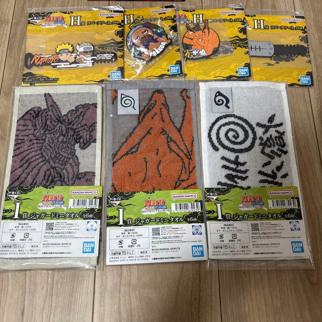 ナルト　一番くじ　新品未開封　下位賞7点