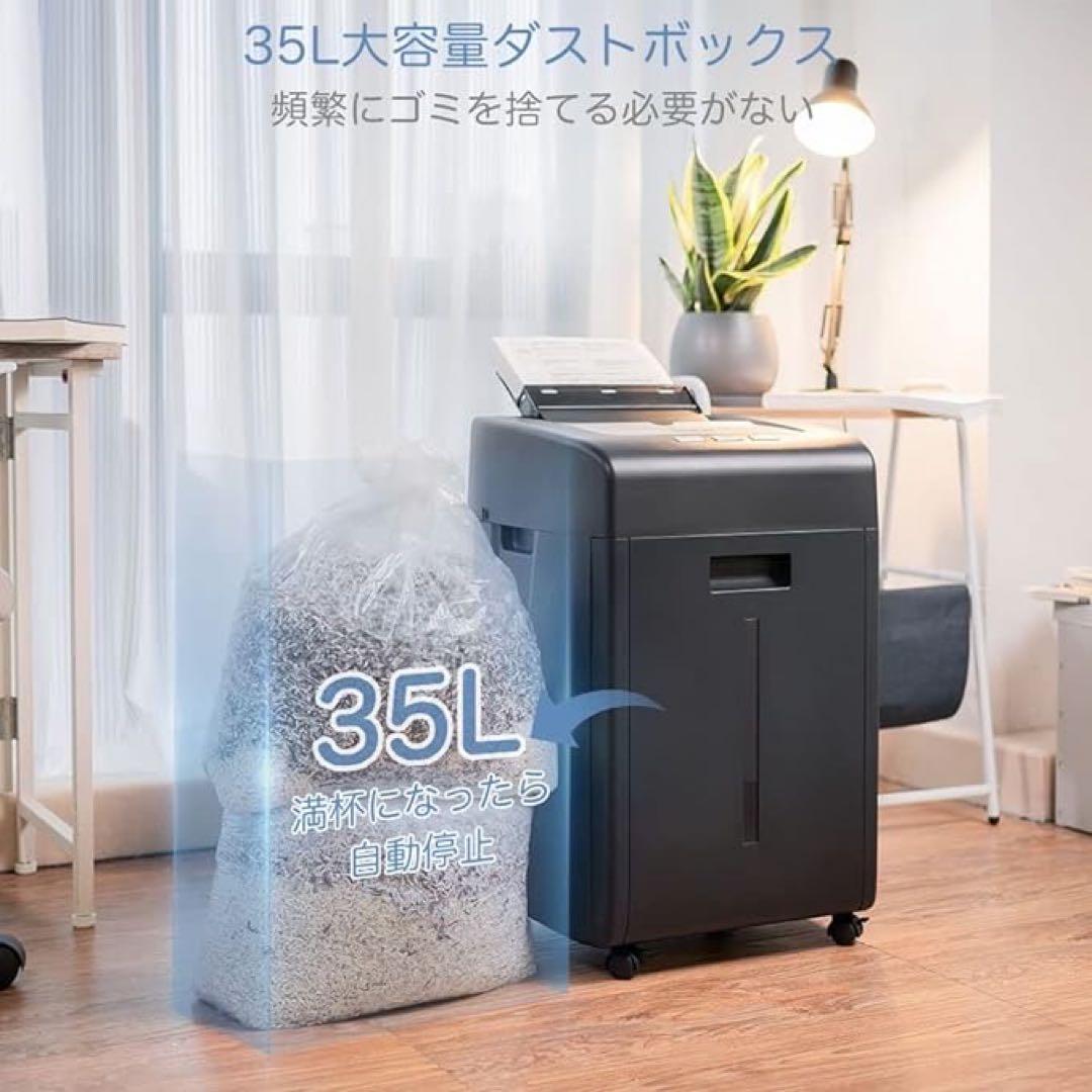 1品限り❤️iCODISオートフィードシュレッダー 自動連続裁断220枚 35L