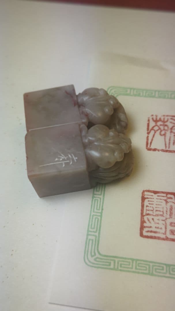 「大朴」銘　時代印2点　印材、篆刻、遊印、落款印、（寿山石、芙蓉石、田黄石）