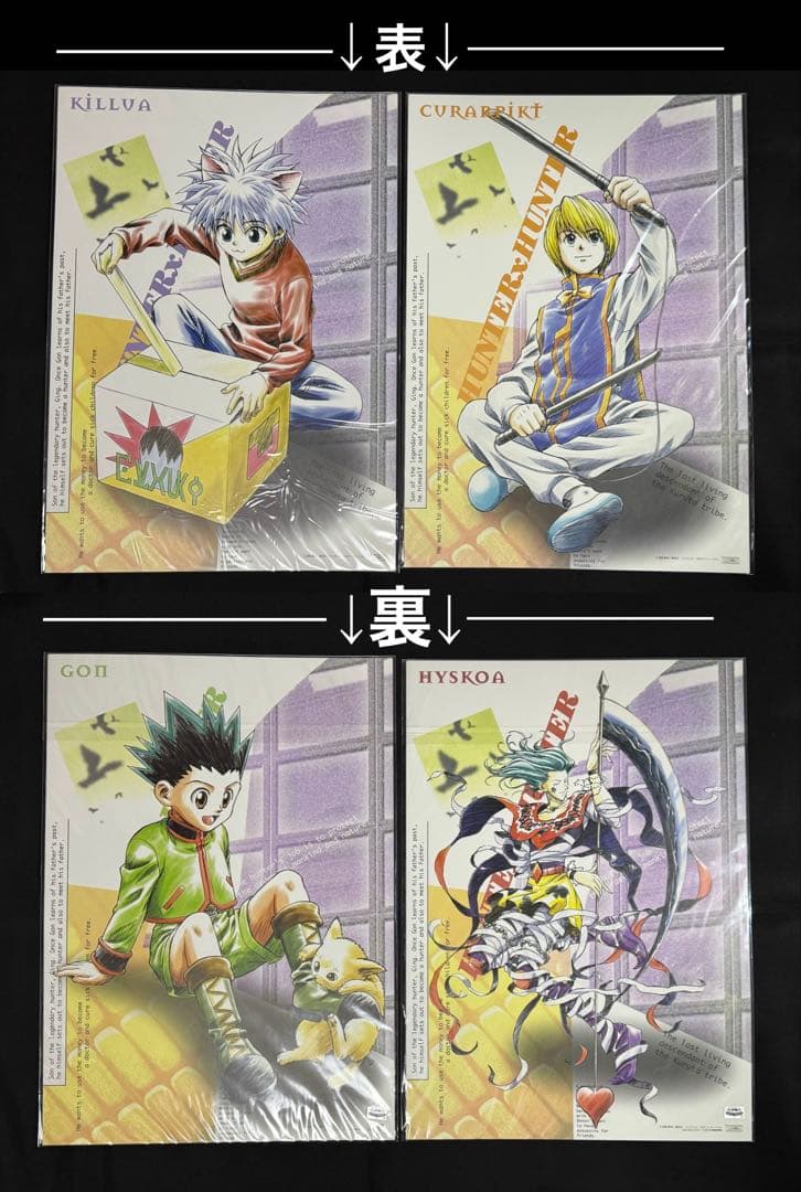 H×H ハンターハンター 旧アニメ版 A3サイズ ポスター 4枚セット