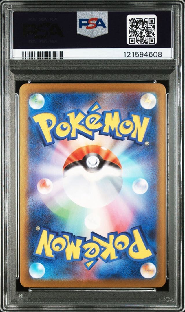 レシラムex SAR ゼクロムex SAR PSA10 鑑定品 連番