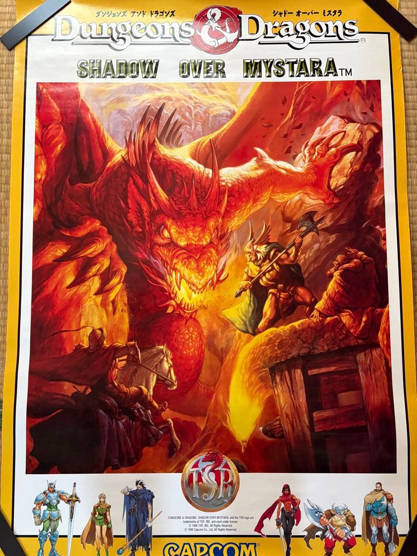 非売品 Dungeons & Dragons B1ポスター