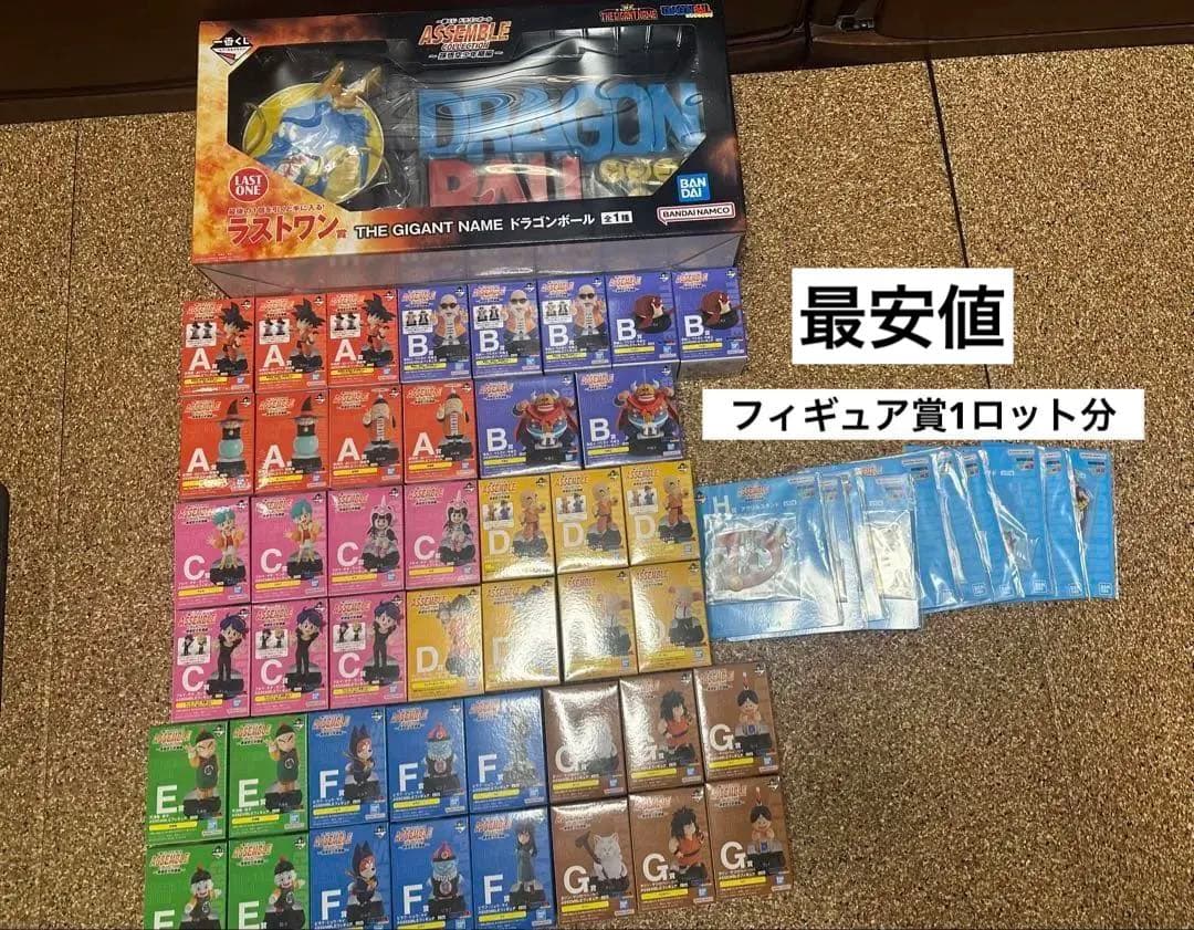 一番くじ ドラゴンボール assemble collection ロット