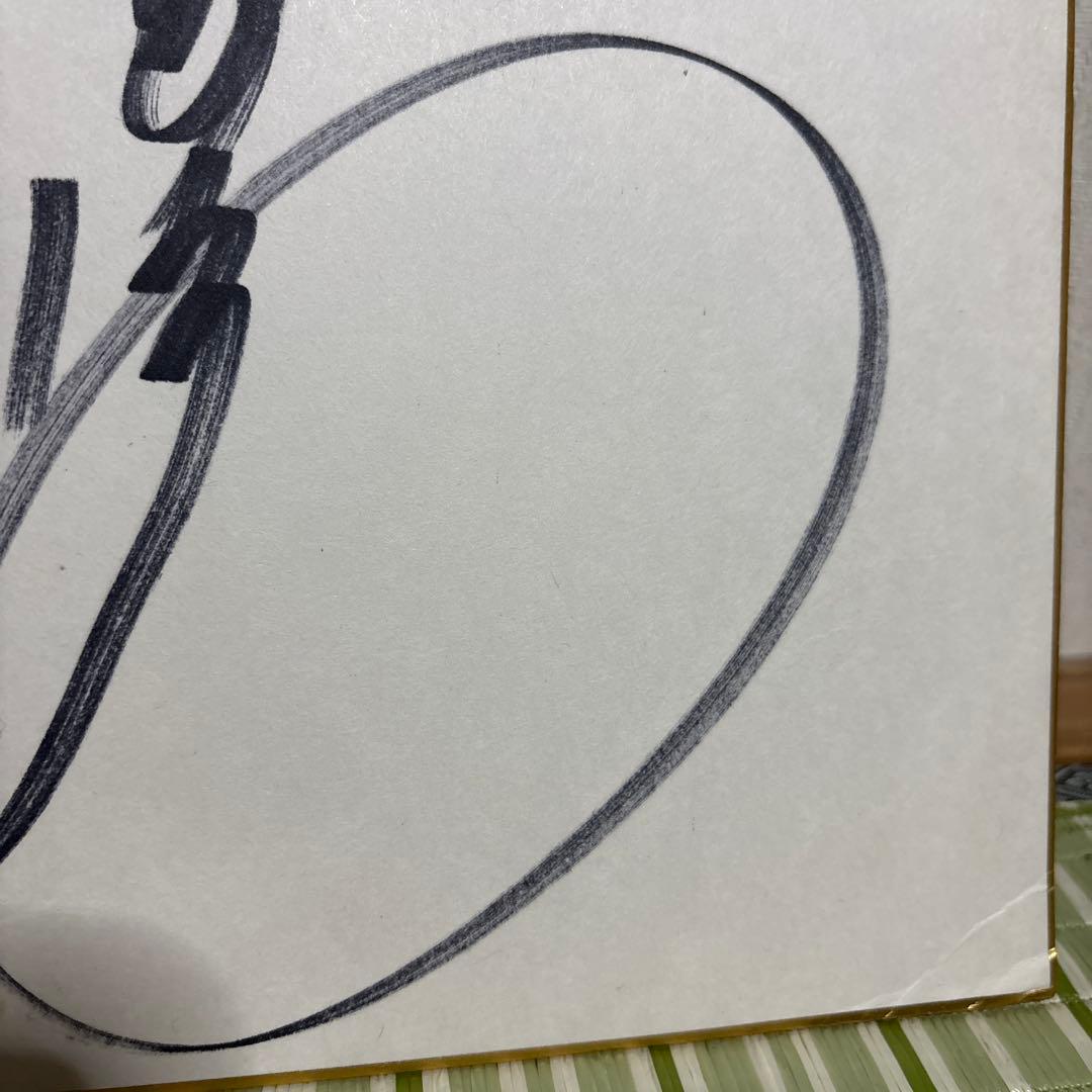 中森明菜　サイン　色紙　芸能人　歌手　有名人