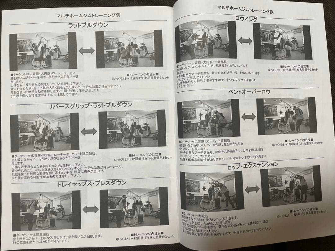 IROTECマルチホームジム アイロテック引き取りに来て頂ける方手渡し