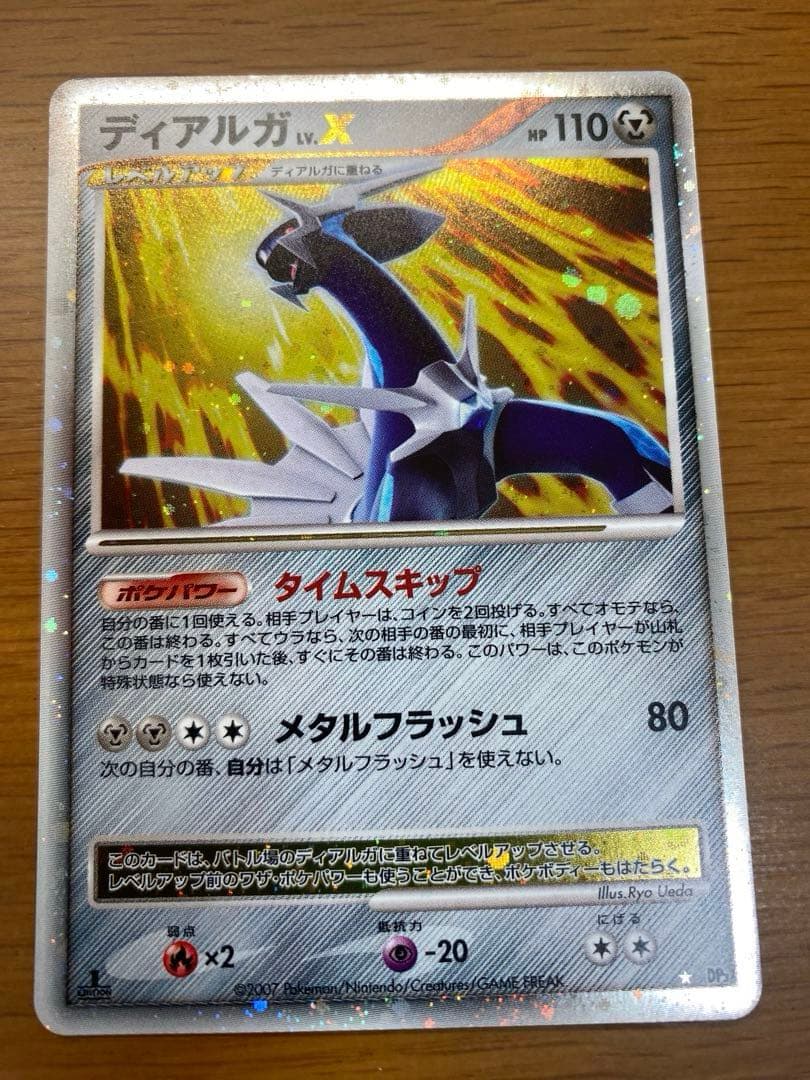 ディアルガＸ カード 2枚セット