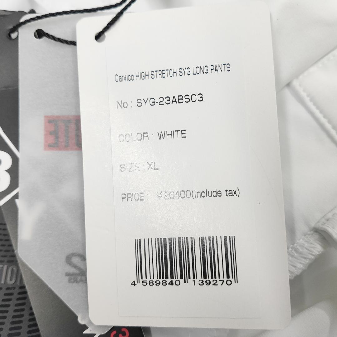 新品 未使用 SY32 カルビコ ハイストレッチ ウィンドジャケット セットXL