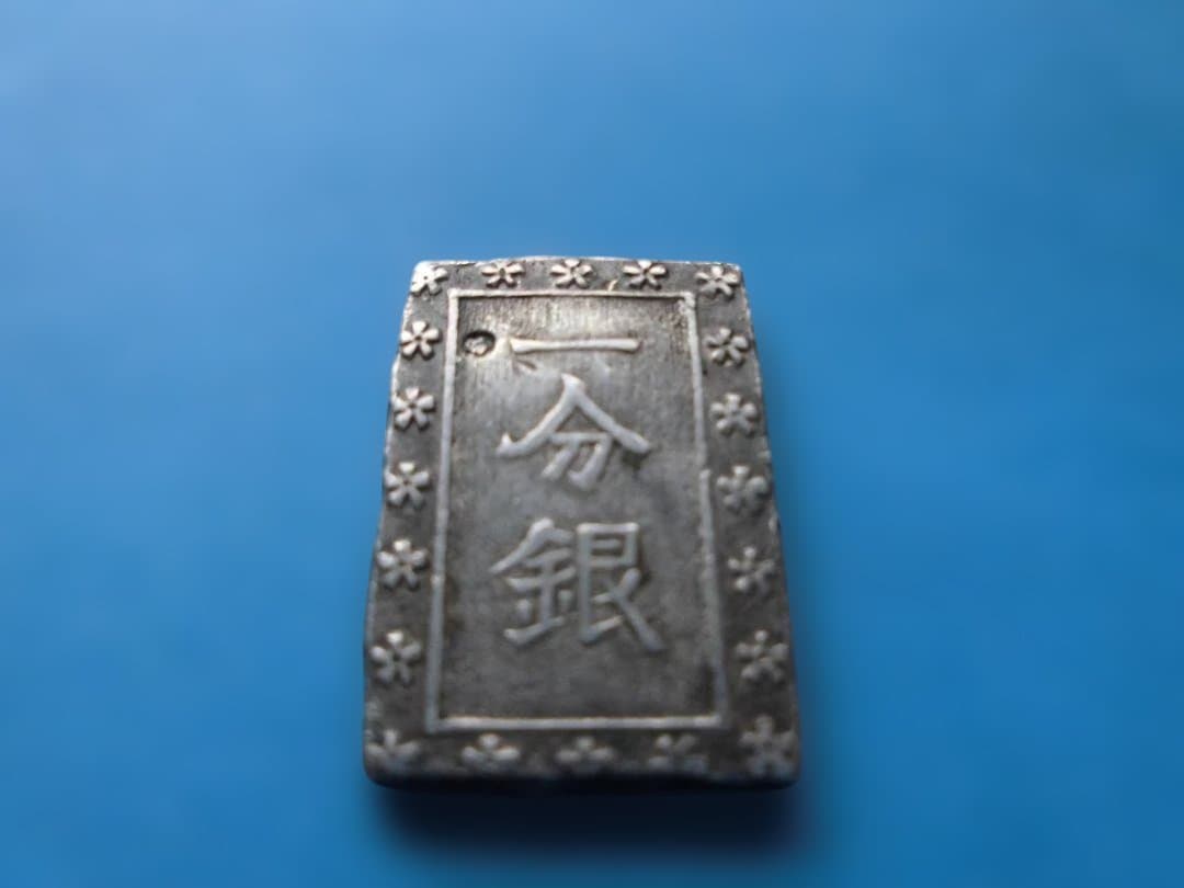 一分銀 銀製 花模様