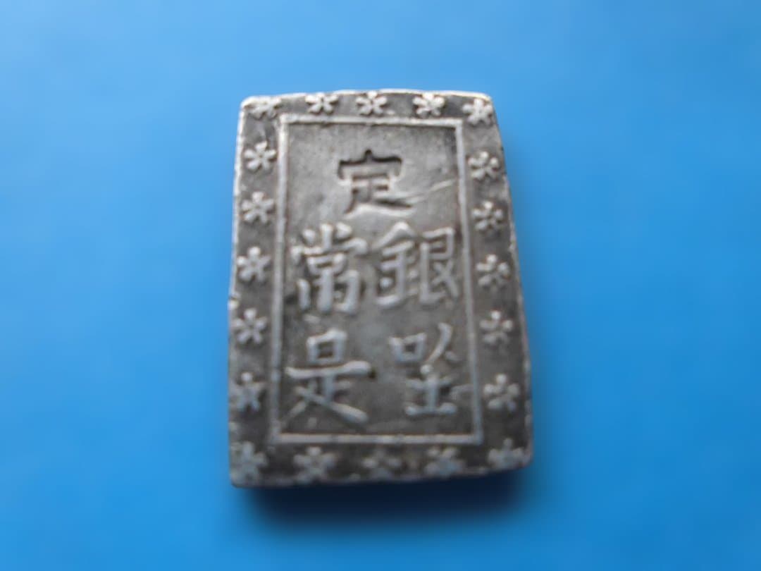 一分銀 銀製 花模様