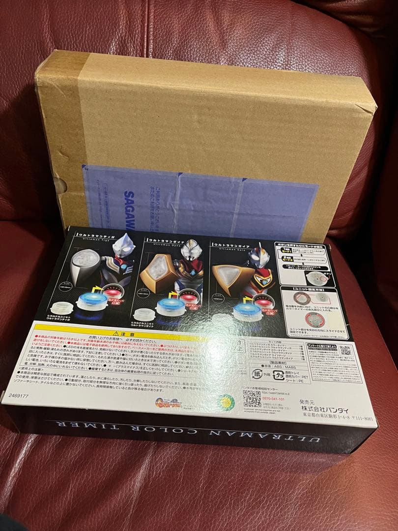 【抽選販売】ヒカルナルプレミアム　ウルトラマン カラータイマー壱