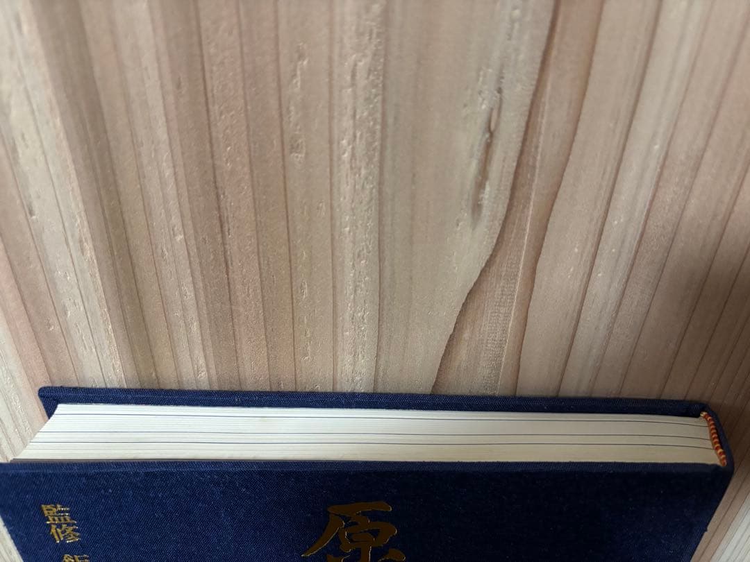 激レア　原色日本刺青大鑑