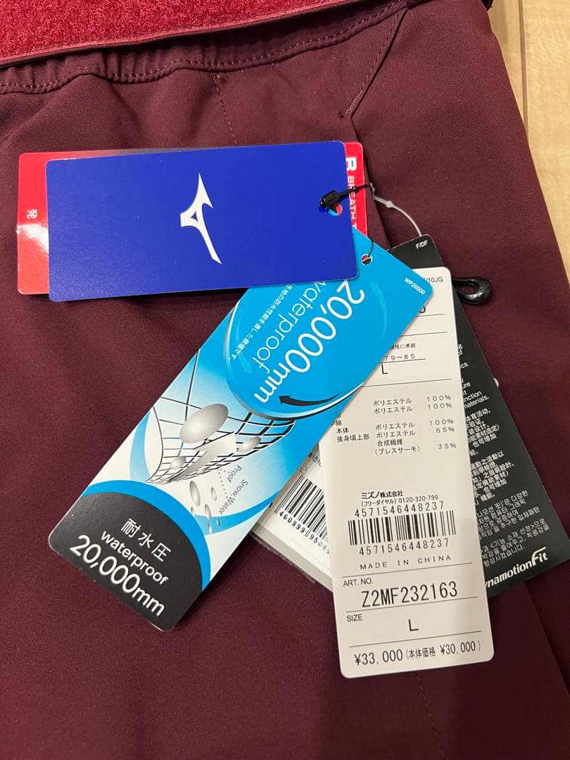 ミズノ　メンズスキーウェア　Lサイズ　新品未使用品！