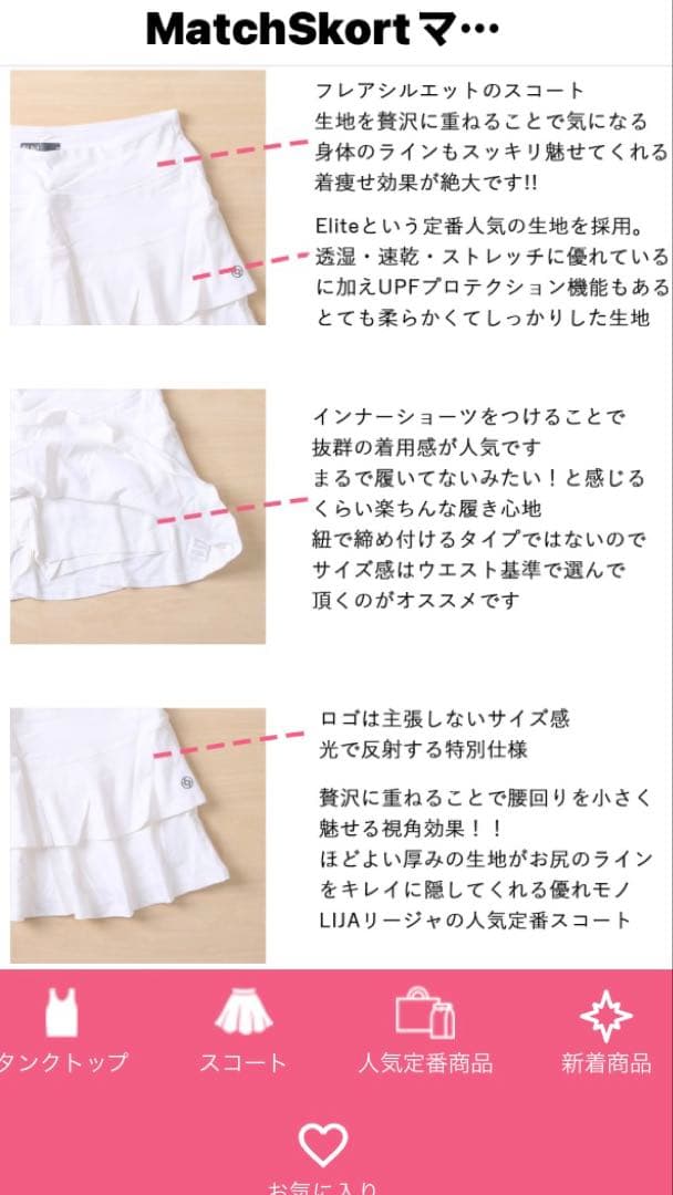 LIJA リージャ　スコート　スカート　テニスウェア