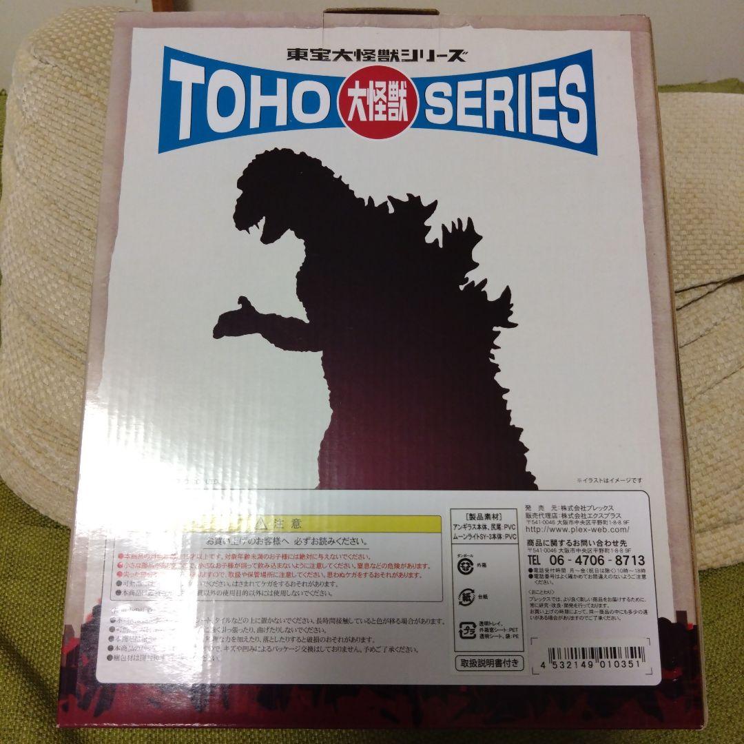 最終価格 エクスプラス 東宝大怪獣シリーズ アンギラス 1968 少年リック限定