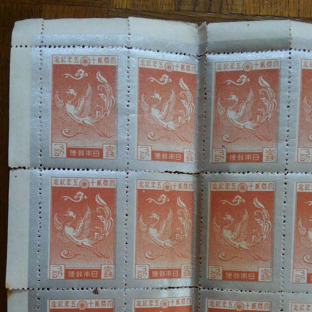 大正銀婚記念切手　三銭　25枚1シ-ト