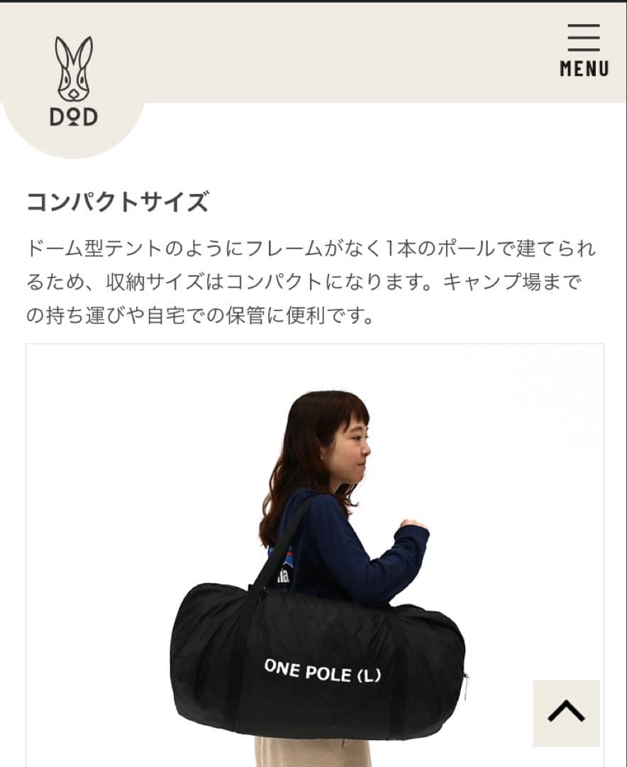 DODワンポールテント(L) BLACK