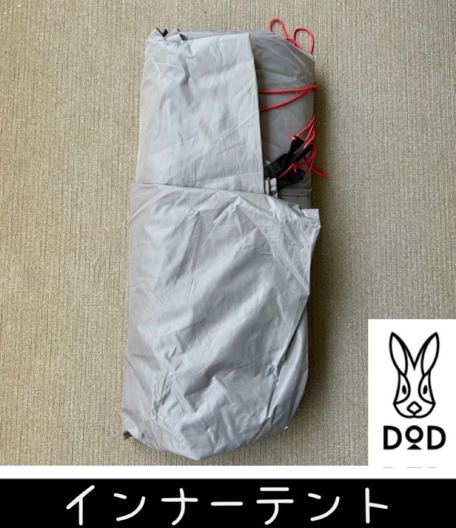 DODワンポールテント(L) BLACK