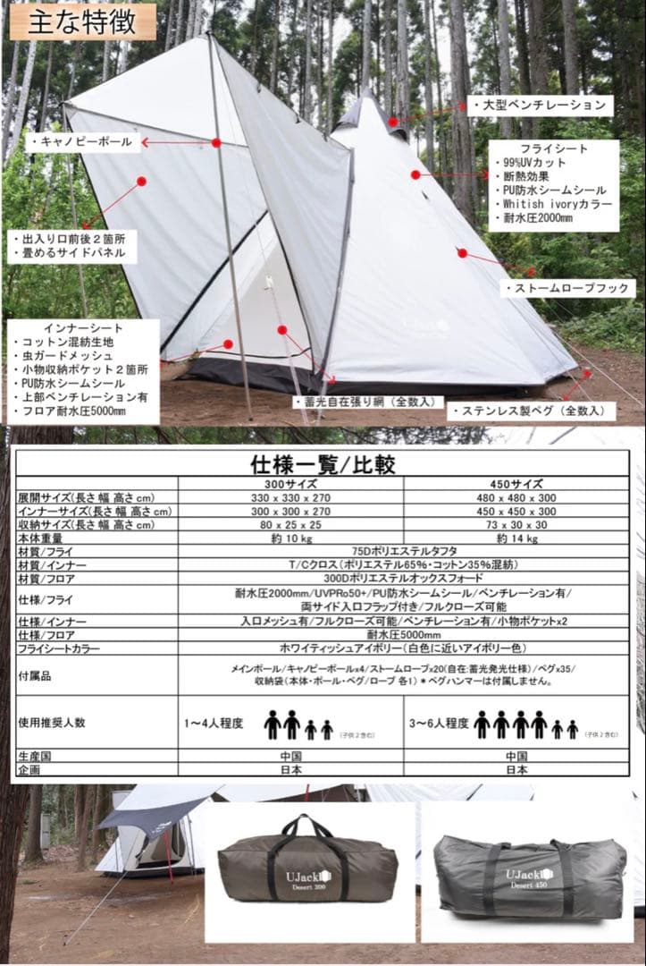 OnePole Tent Desert450 ワンポールテント