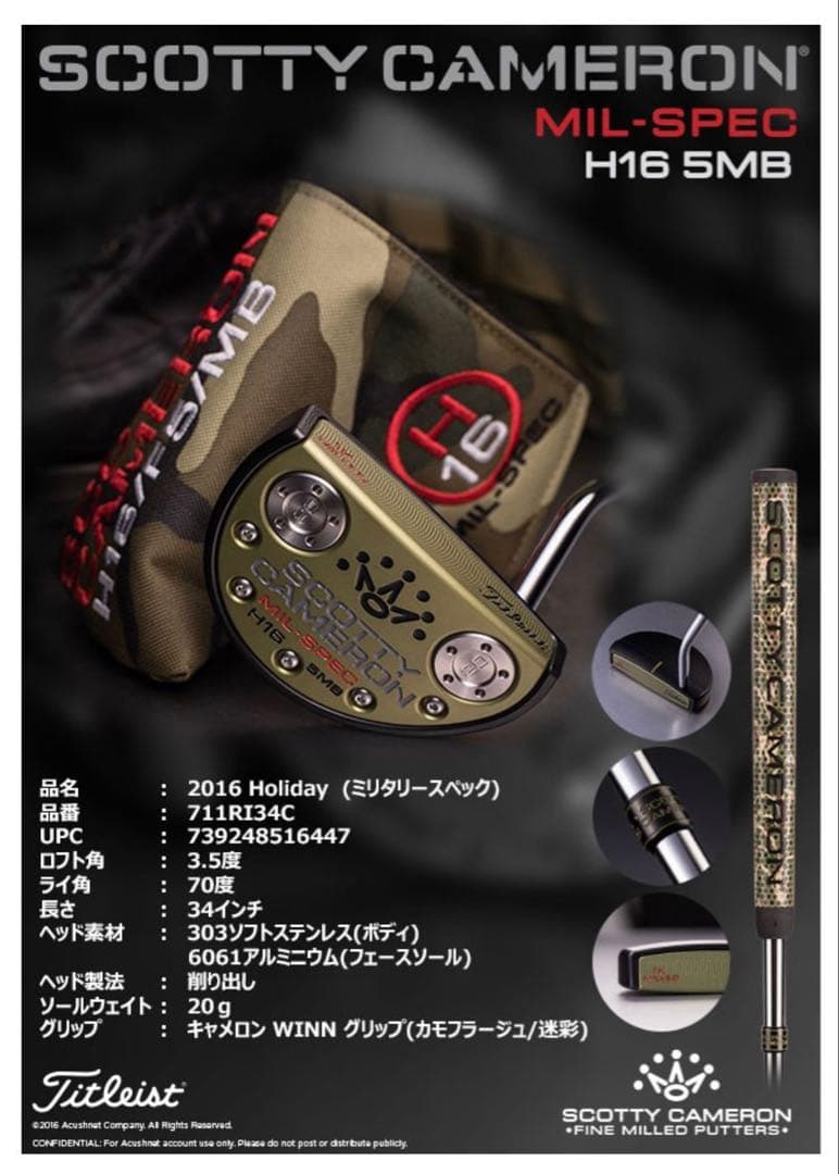 クラブ SCOTTY CAMERON 2016 Holiday MIL-SPEC H16