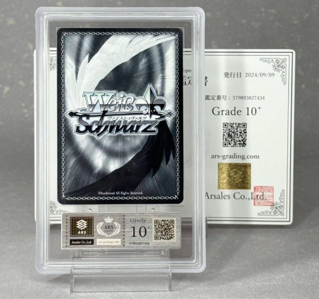 最安値 ARS10+ 誇らしきあなたへ RRR BGS10 PSA10 以上