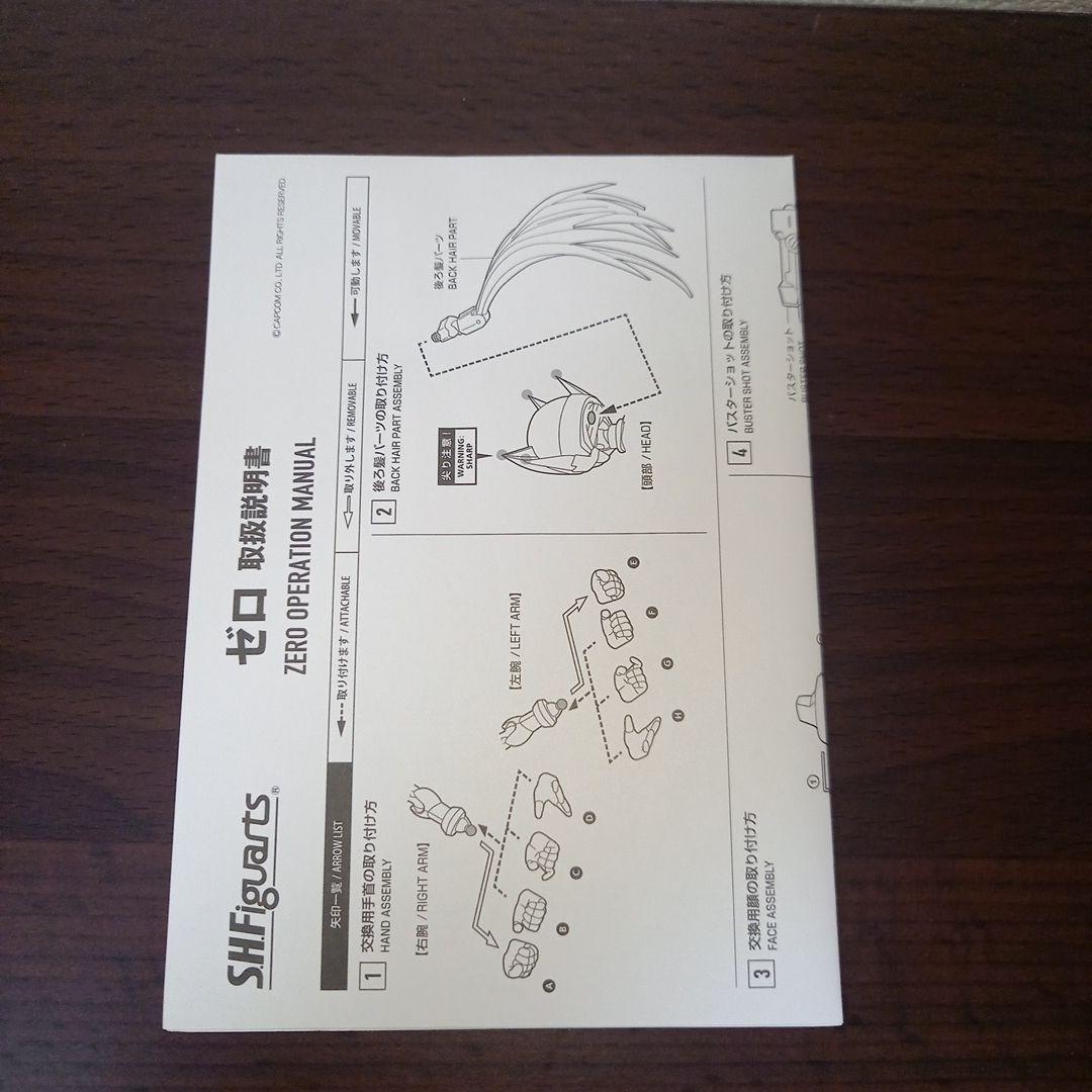 S.H.Figuarts ロックマンゼロ ゼロ 美品 ジャンク
