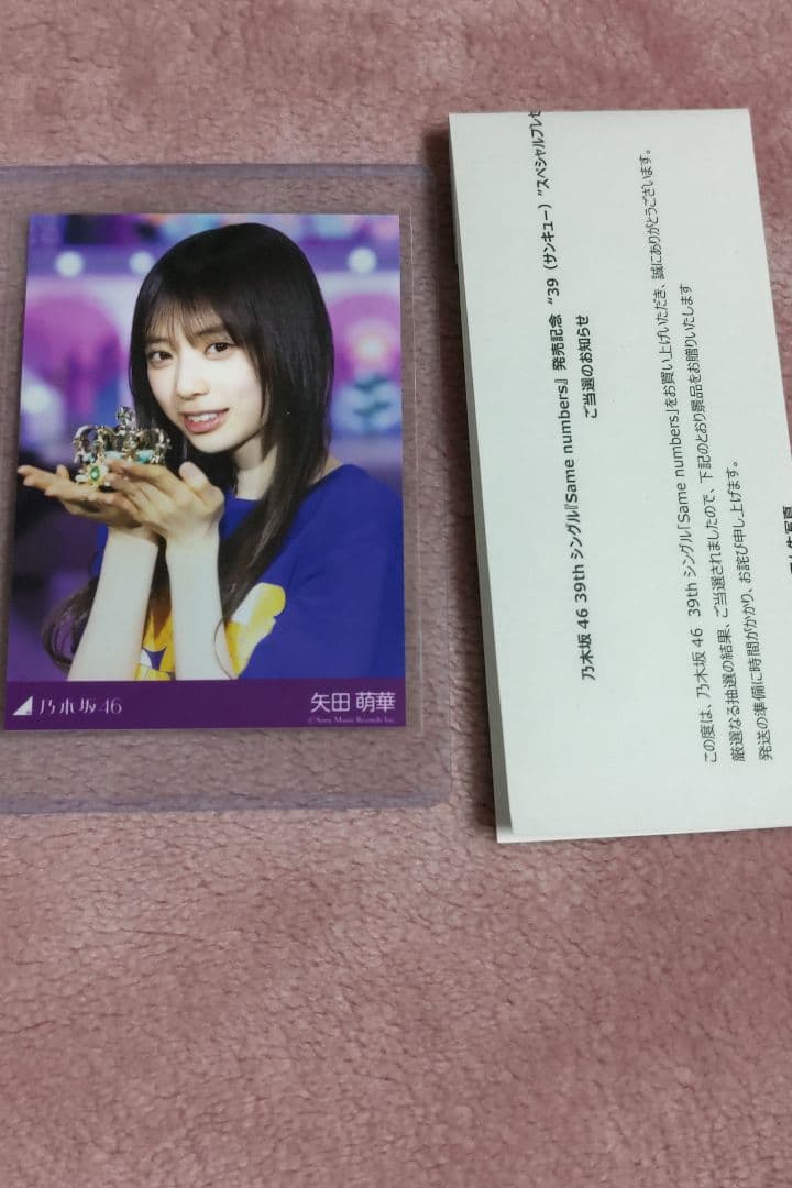 乃木坂46　矢田萌華　プレミアム生写真　39thライブ会場撮り下ろし