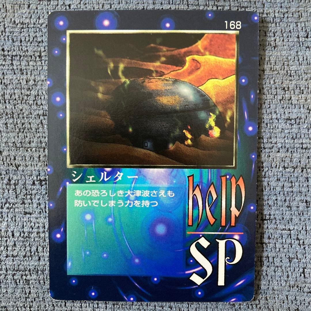 ミラクルオブザゾーン『シェルター』 1枚