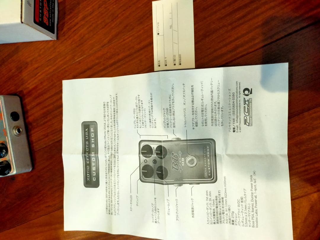 （なかのさま専用）Xotic BB preamp MB