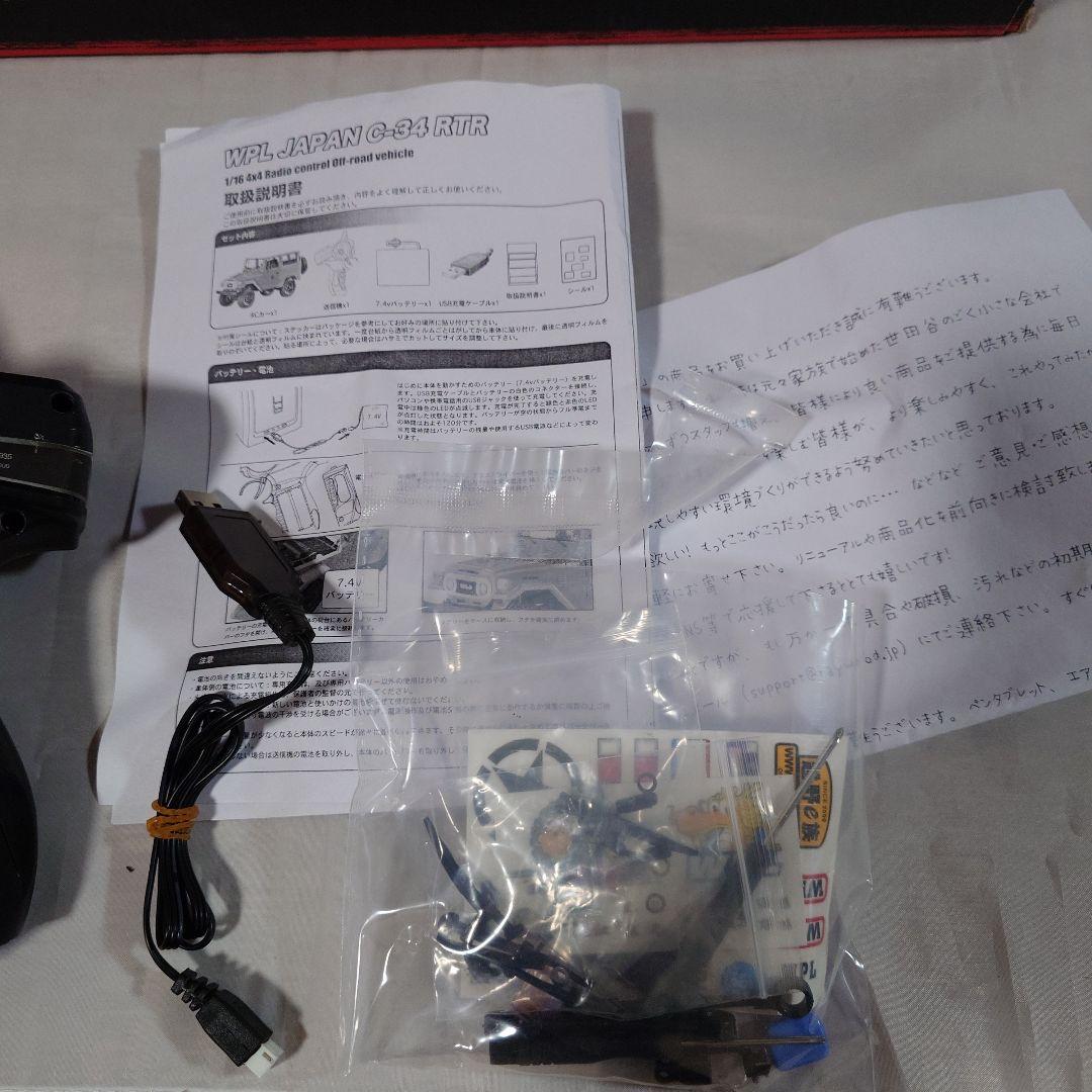 も*ー様 WPL JAPAN C-34 RTR