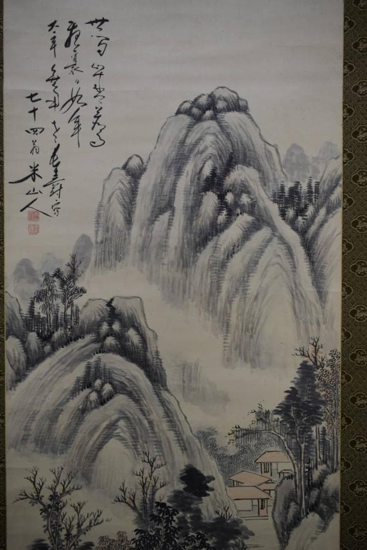 真作/岡田米山人/山水画賛/布袋屋掛軸HG-557