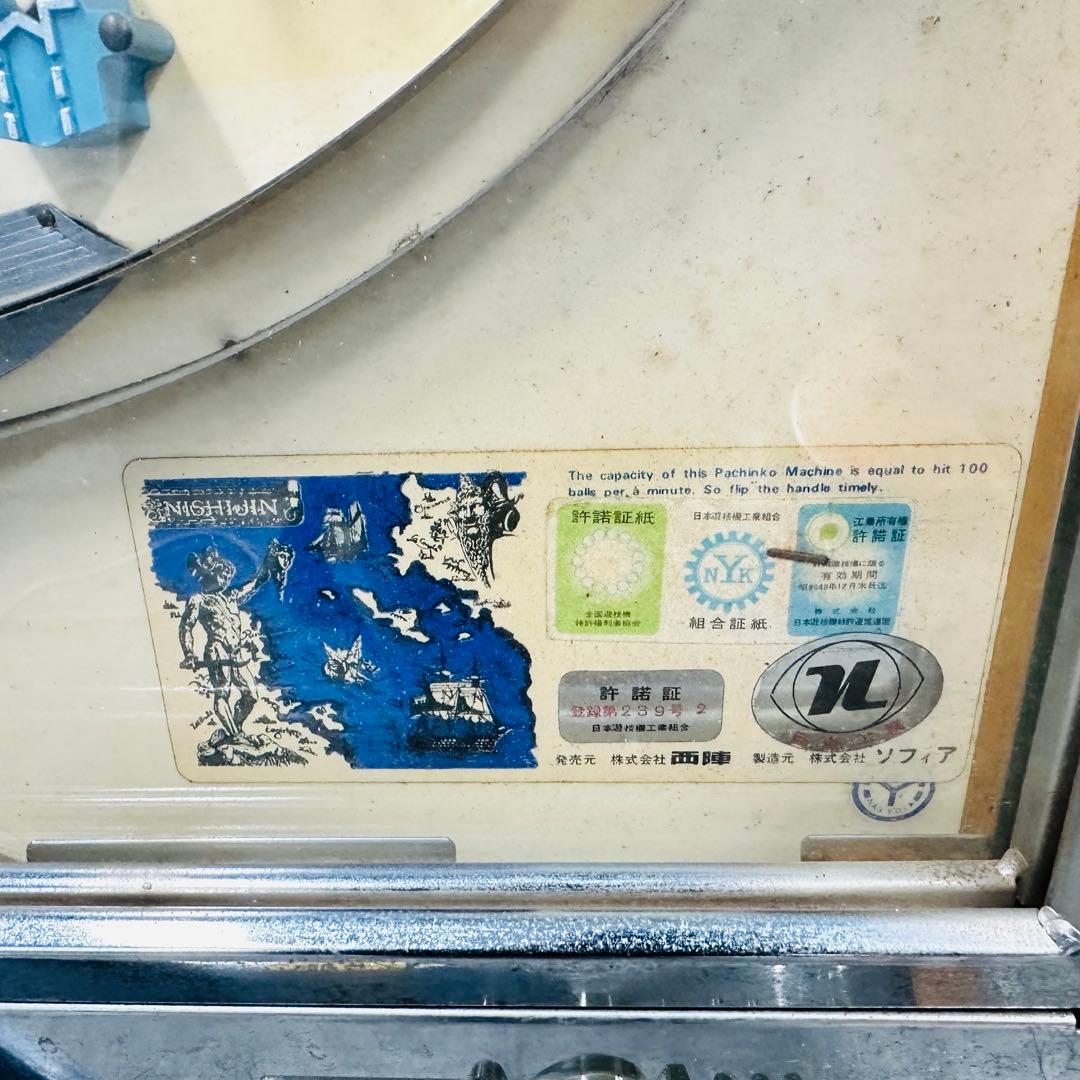 NISHIJIN 西陣　昭和レトロ　パチンコ　手打ち式