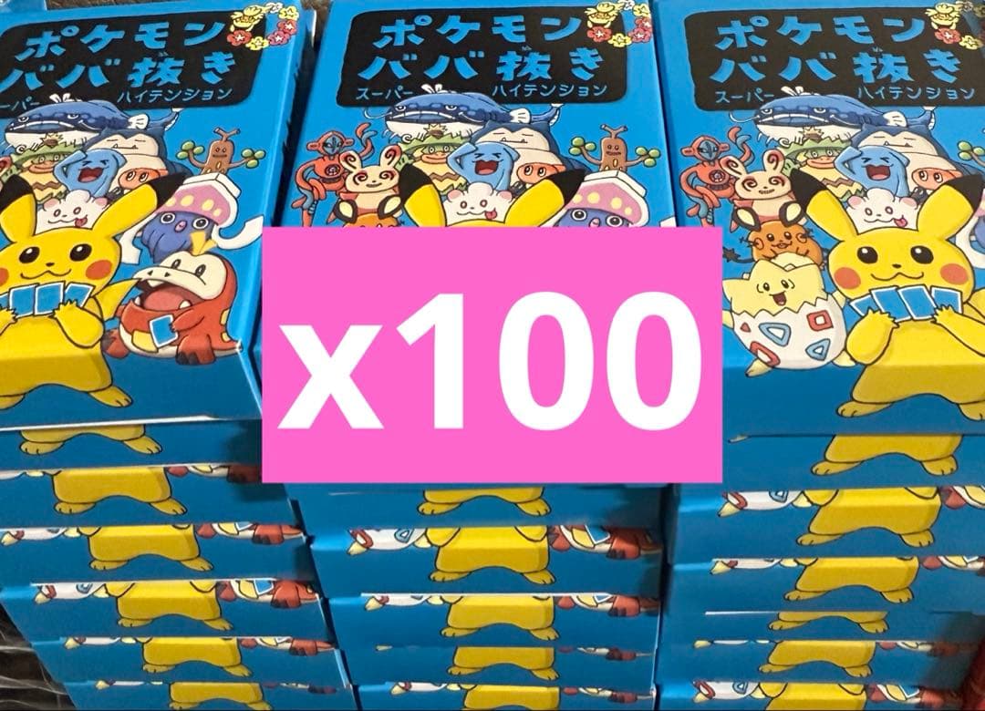 ポケモンババ抜き　青　スーパーハイテンション　100個