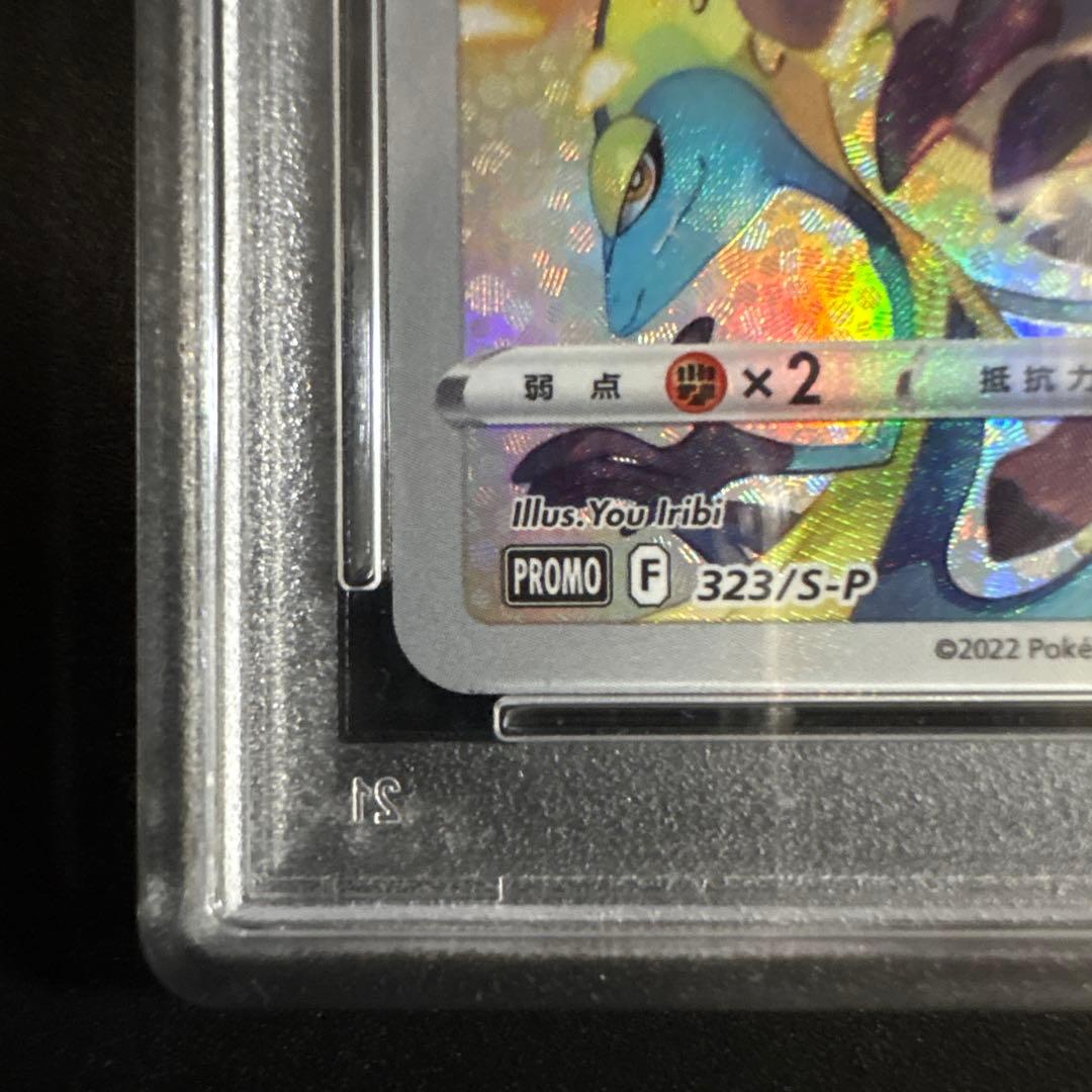 【PSA10】ピカチュウ：プレシャス コレクターボックス 323/S-P