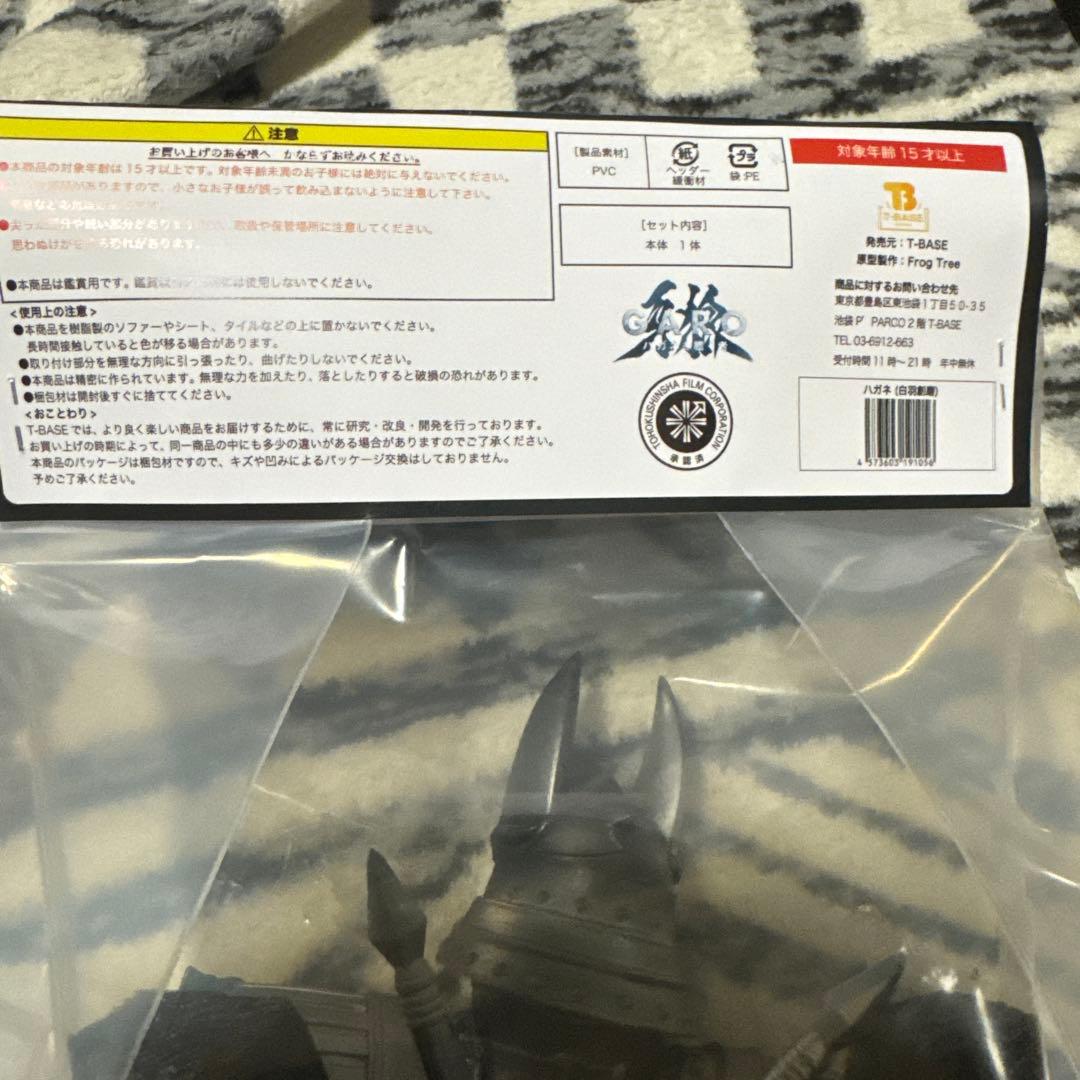 T-BASE ハガネ(白羽創磨)★牙狼 鋼 GARO ガロ ソフビ フィギュア