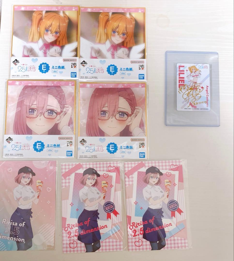 2.5次元の誘惑　天乃リリサ　リリエル　まとめ売り　にごりり　引退　希少